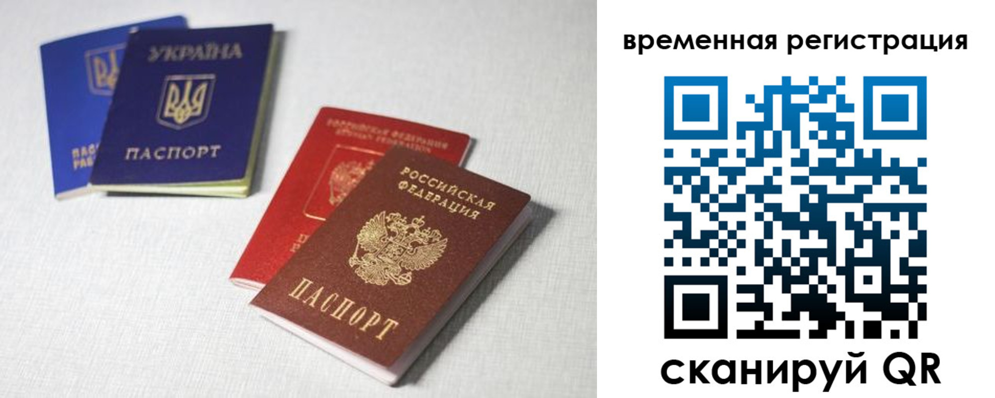 прописка 2025 в Домодедово