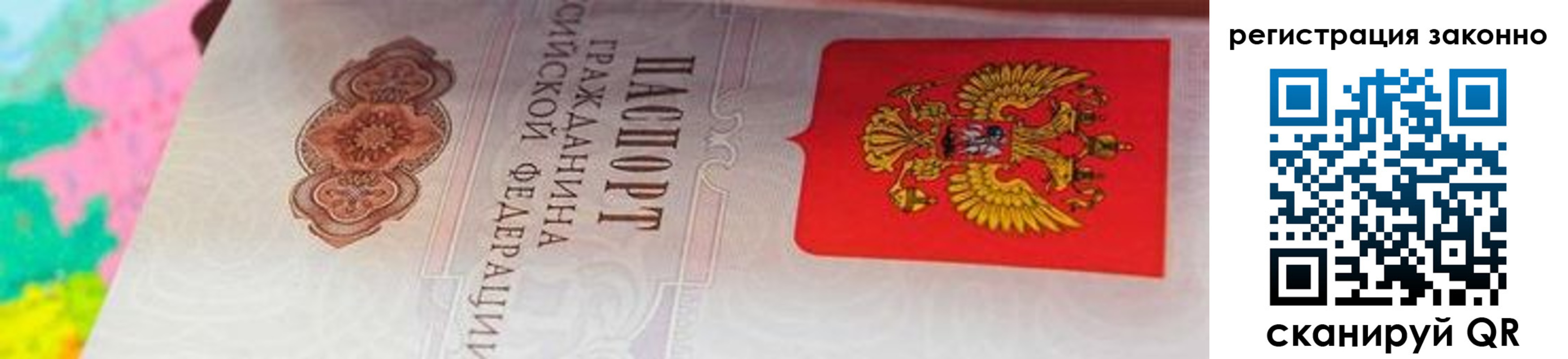 прописка гарантия в Домодедово