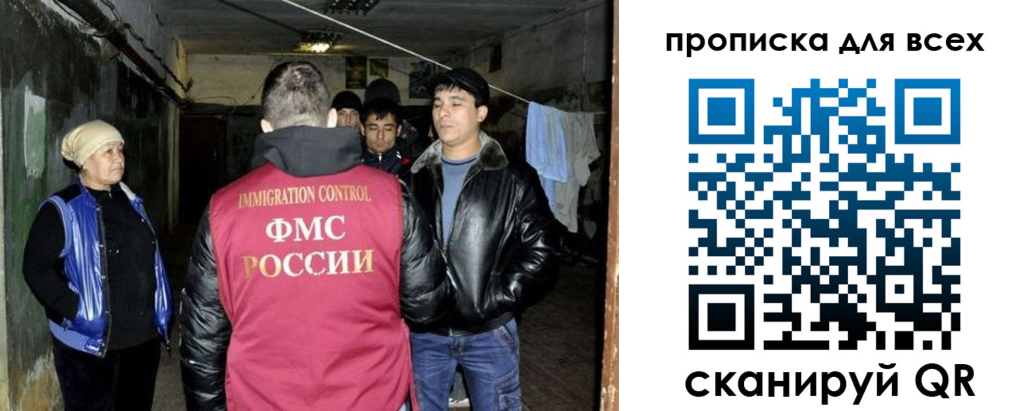 прописка штамп в Домодедово