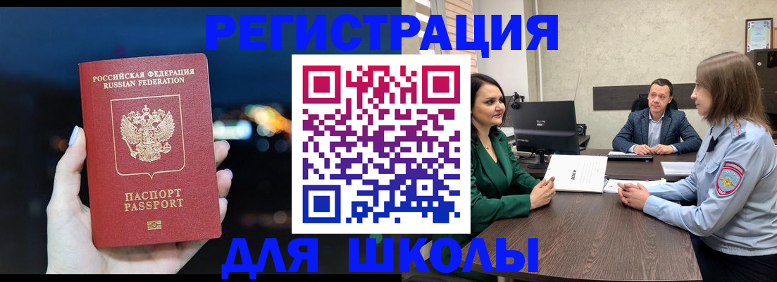временная регистрация гарантия в Домодедово