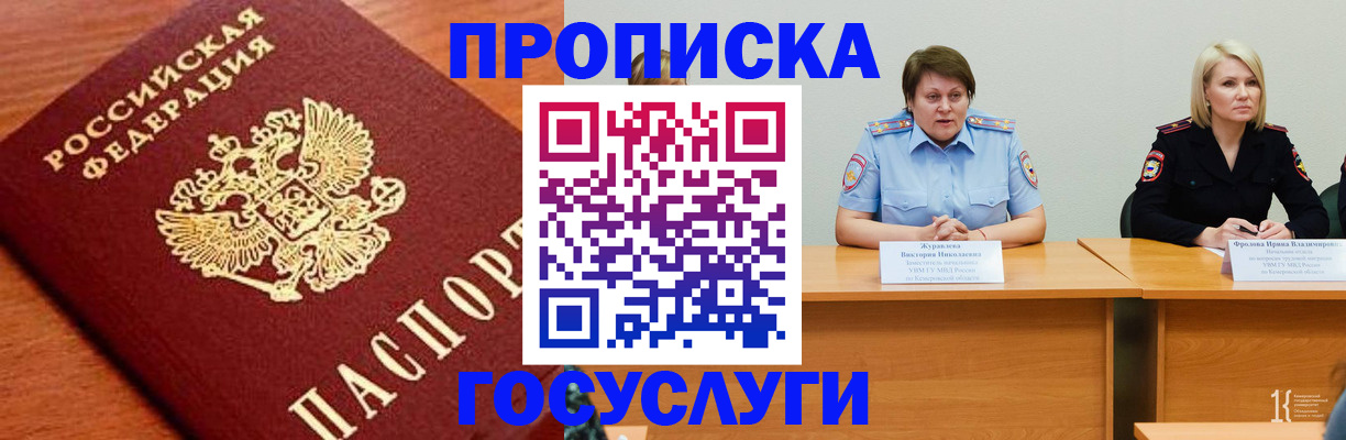 временная регистрация 2025 в Домодедово