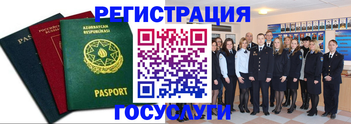 прописка в квартире в Домодедово